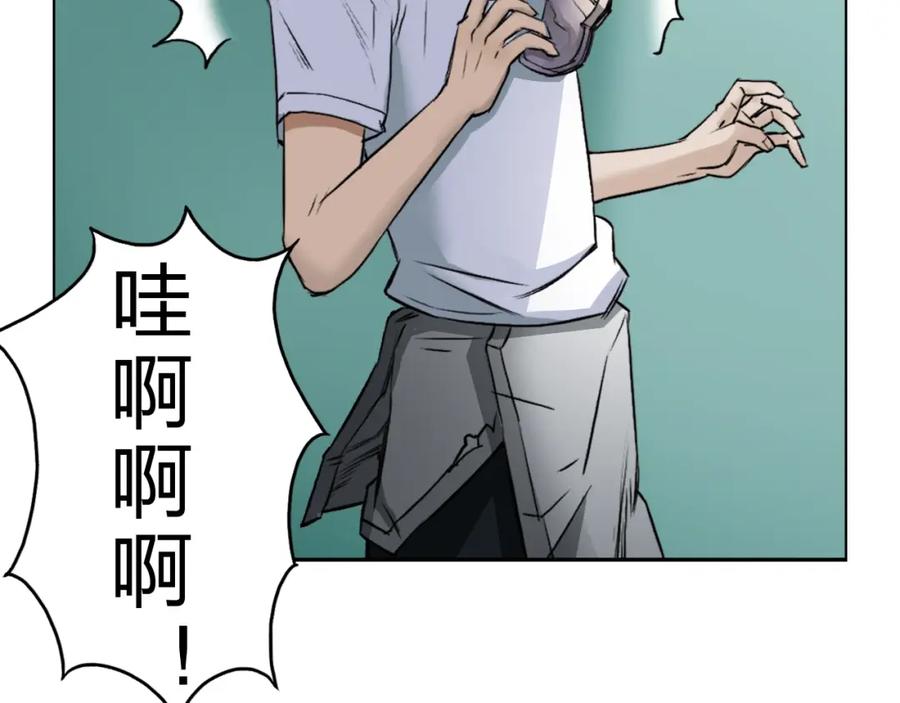 超能立方 第22话 趁你病，要你命 第32页