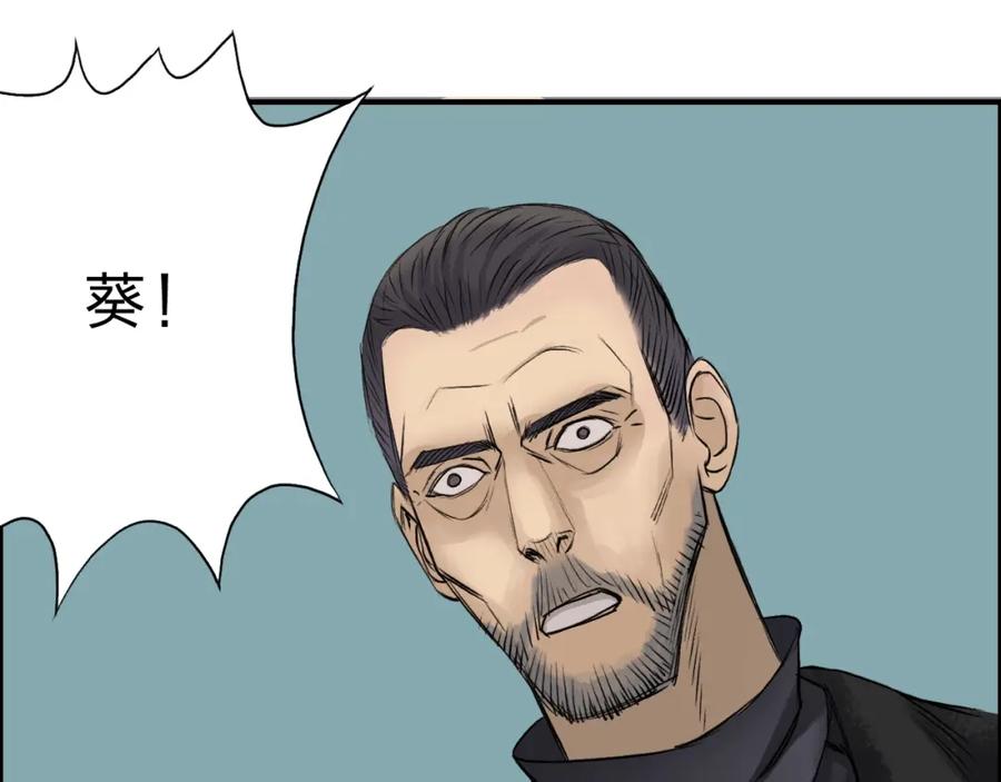超能立方 第22话 趁你病，要你命 第53页