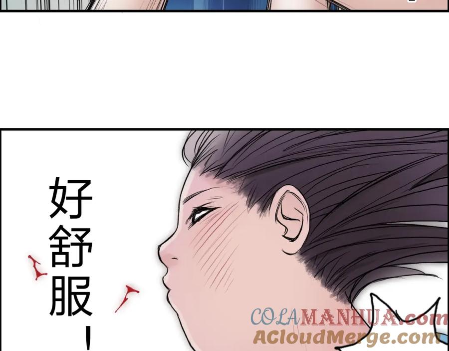 超能立方 第22话 趁你病，要你命 第49页