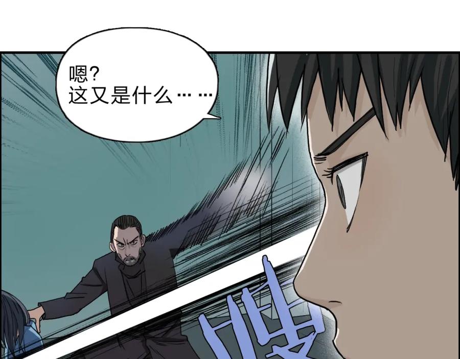 超能立方 第22话 趁你病，要你命 第89页