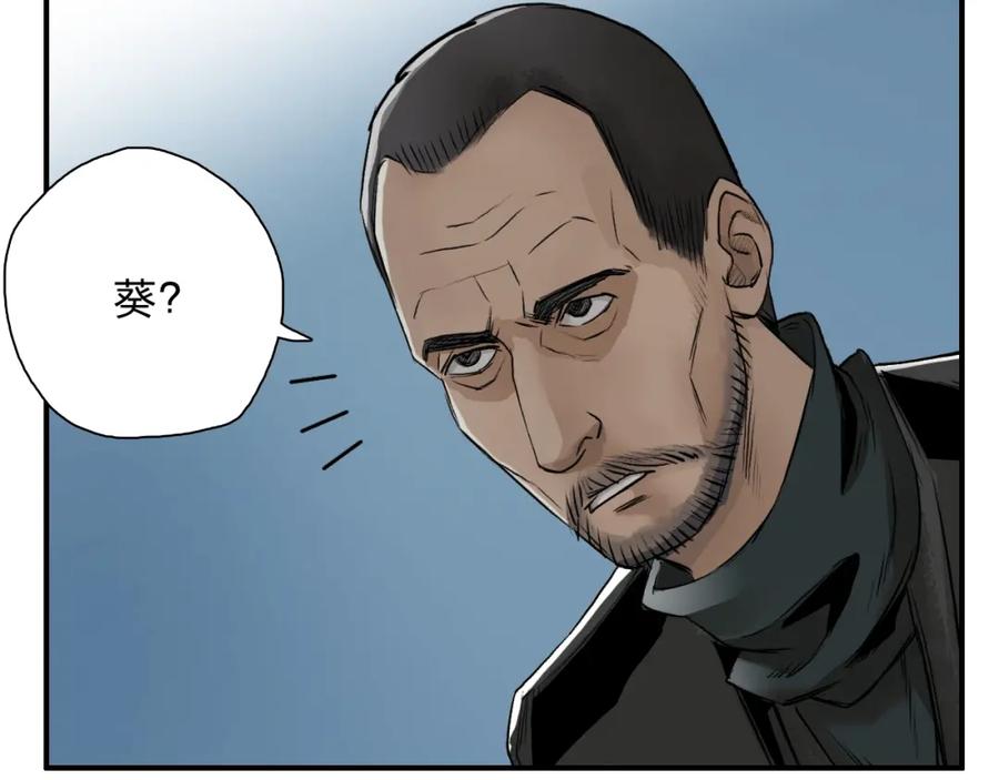 超能立方 第22话 趁你病，要你命 第27页