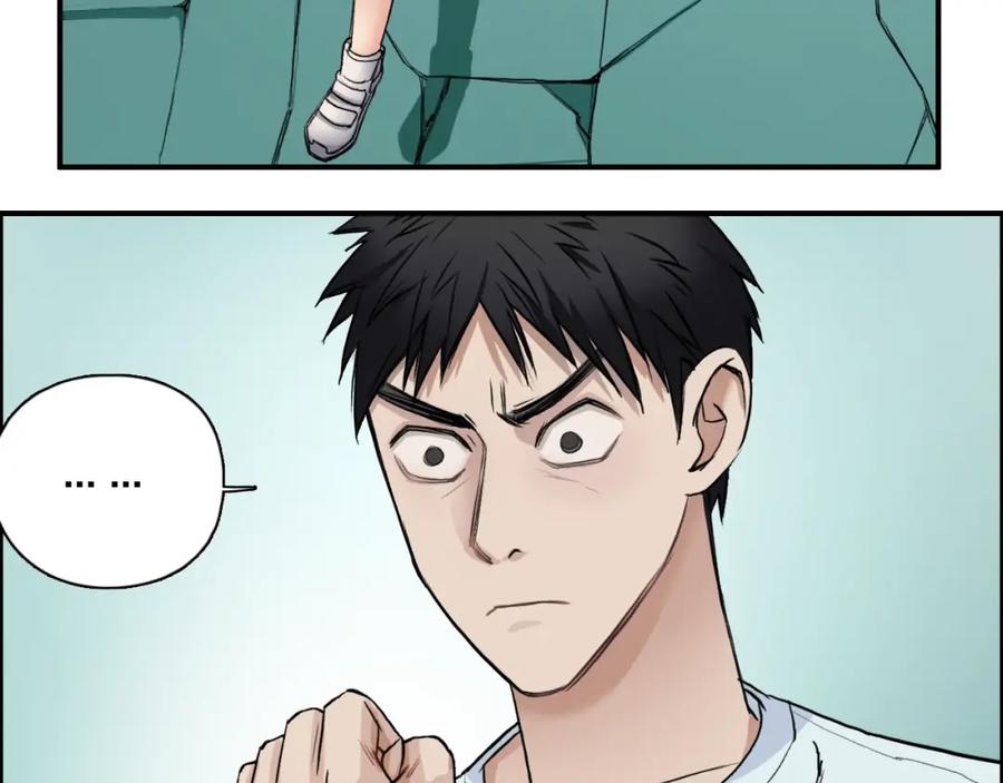 超能立方 第22话 趁你病，要你命 第18页