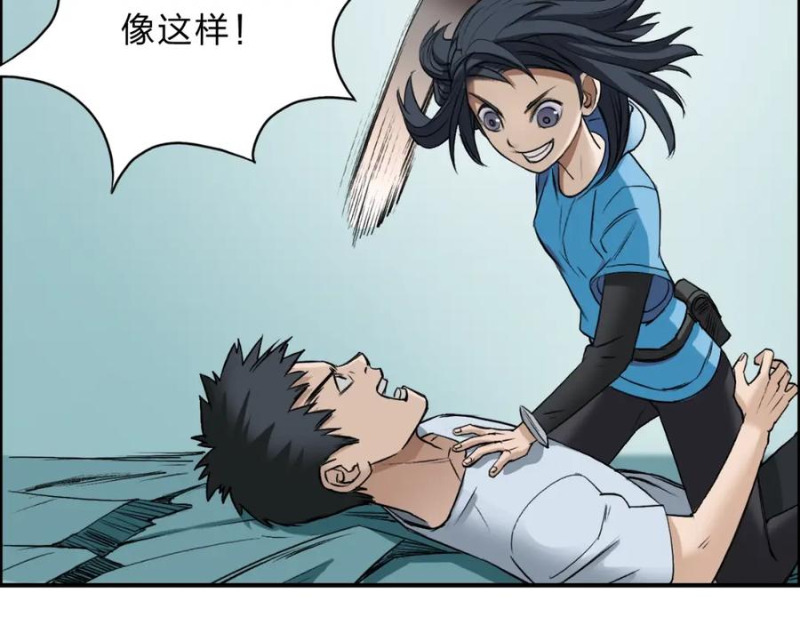 超能立方 第22话 趁你病，要你命 第38页