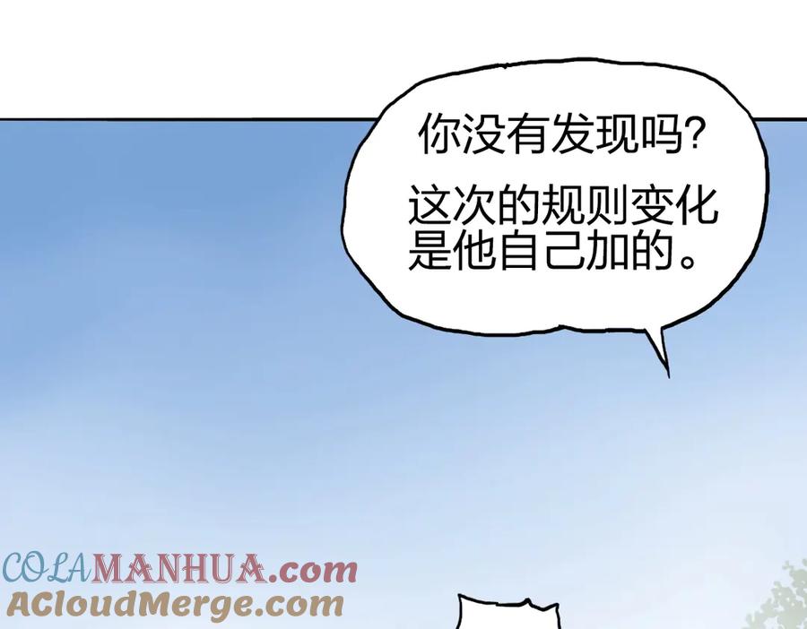 超能立方 第226话 莽夫的办法 第161页