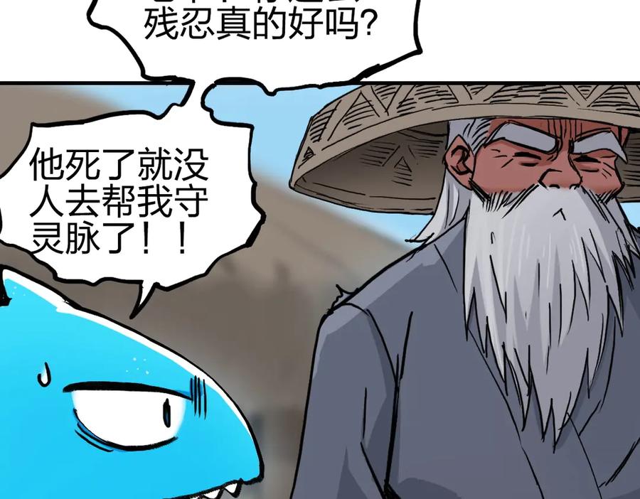 超能立方 第226话 莽夫的办法 第43页