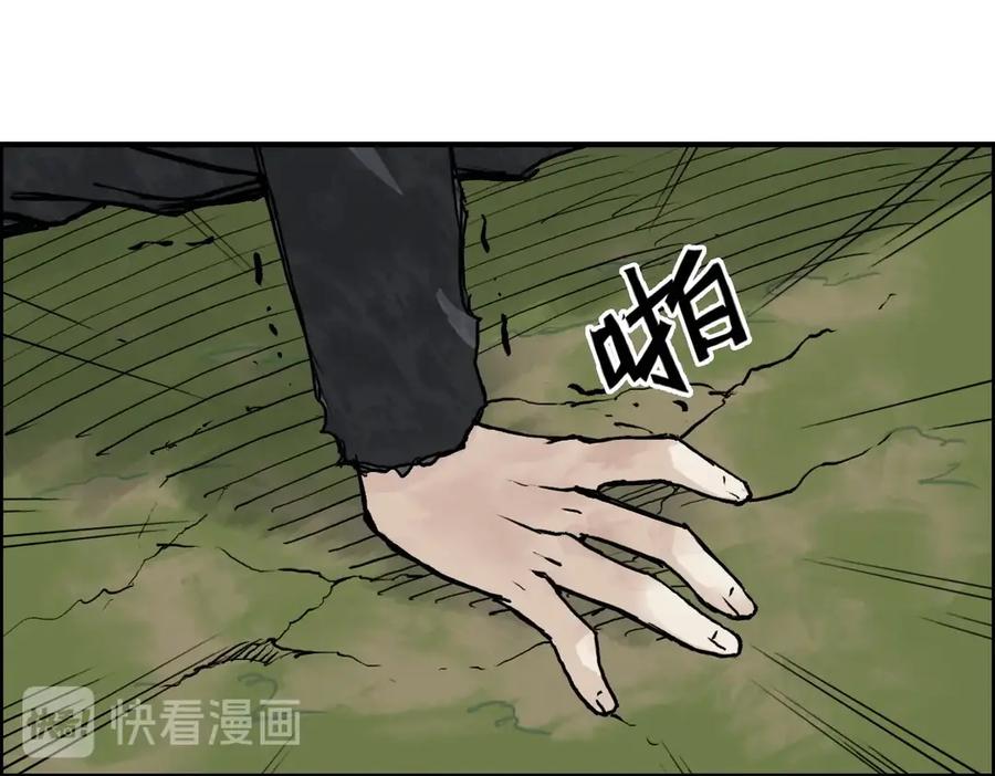 超能立方 第226话 莽夫的办法 第163页