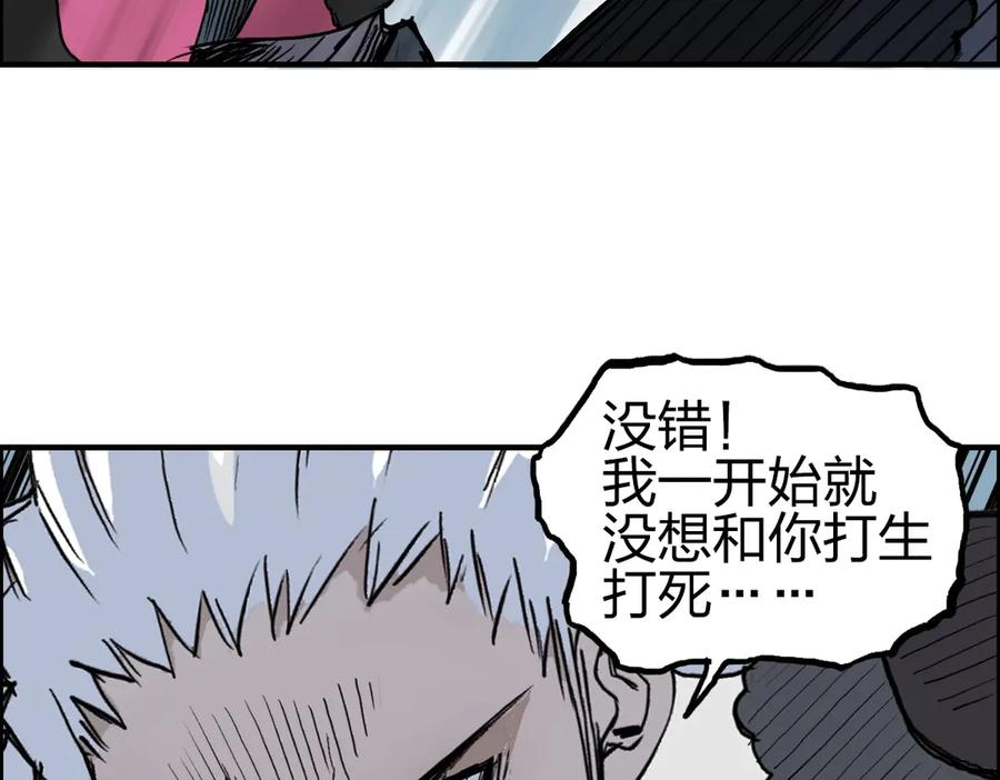 超能立方 第226话 莽夫的办法 第146页