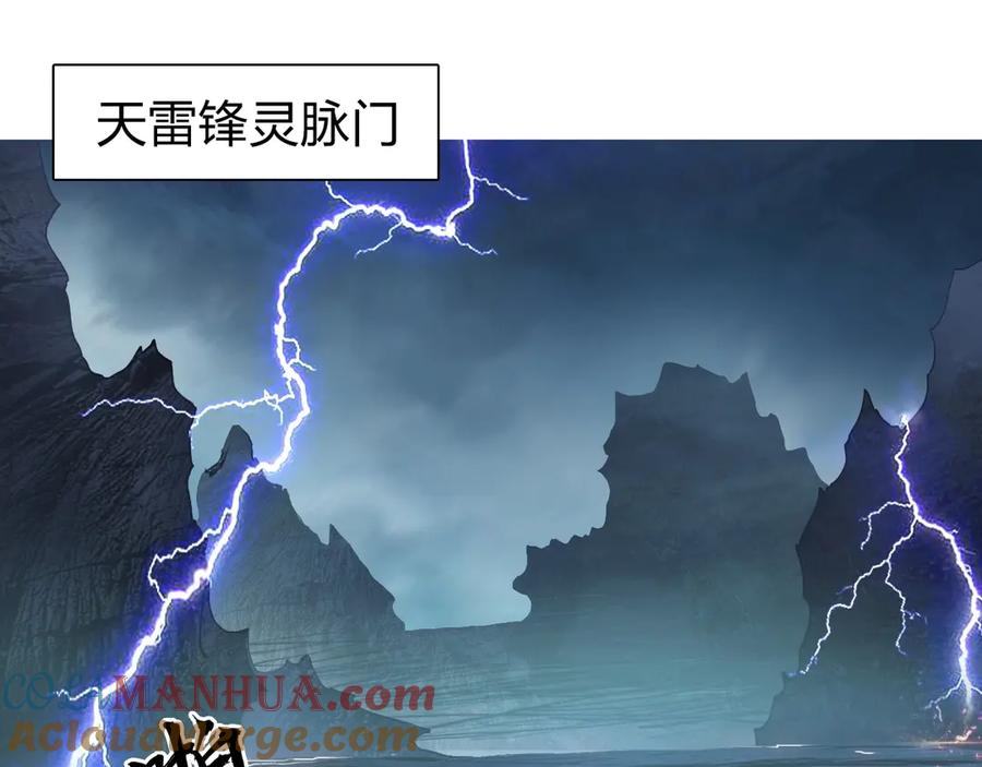 超能立方 第226话 莽夫的办法 第5页