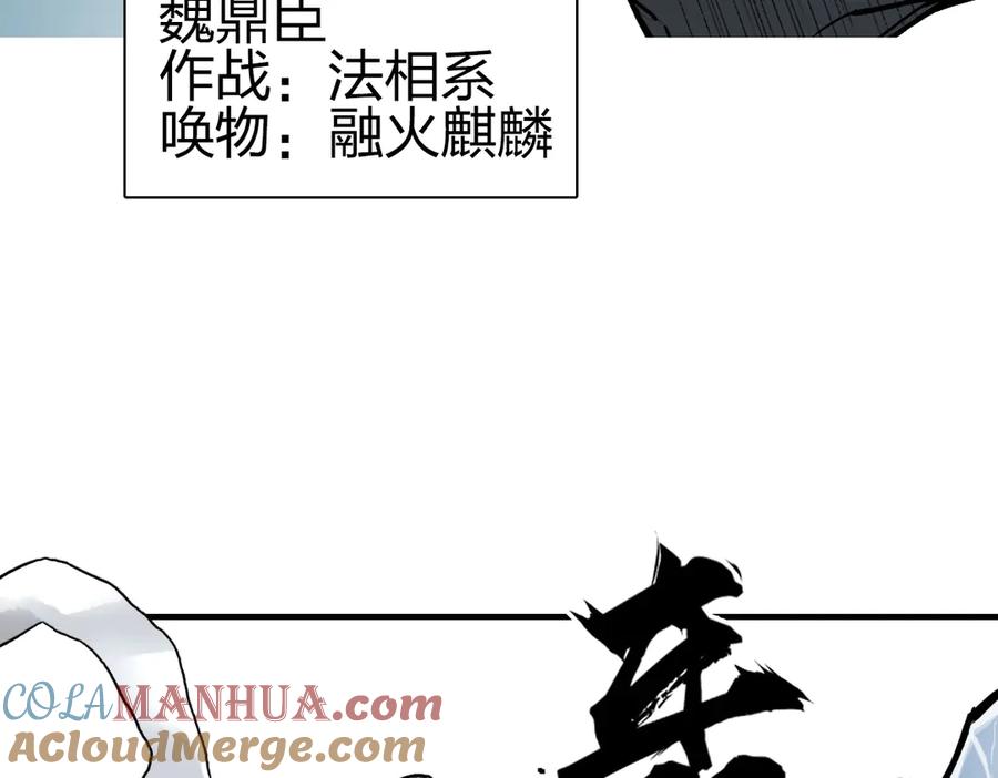 超能立方 第226话 莽夫的办法 第33页