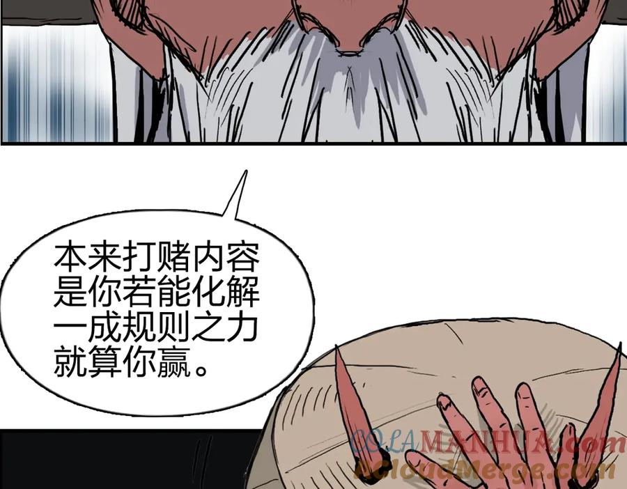 超能立方 第226话 莽夫的办法 第169页