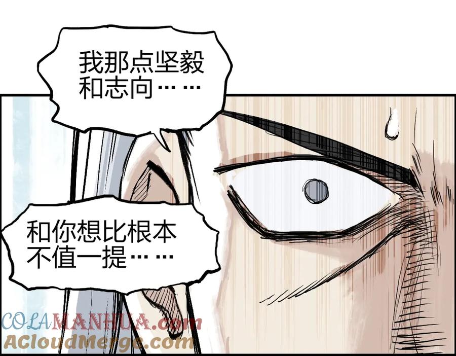 超能立方 第226话 莽夫的办法 第105页