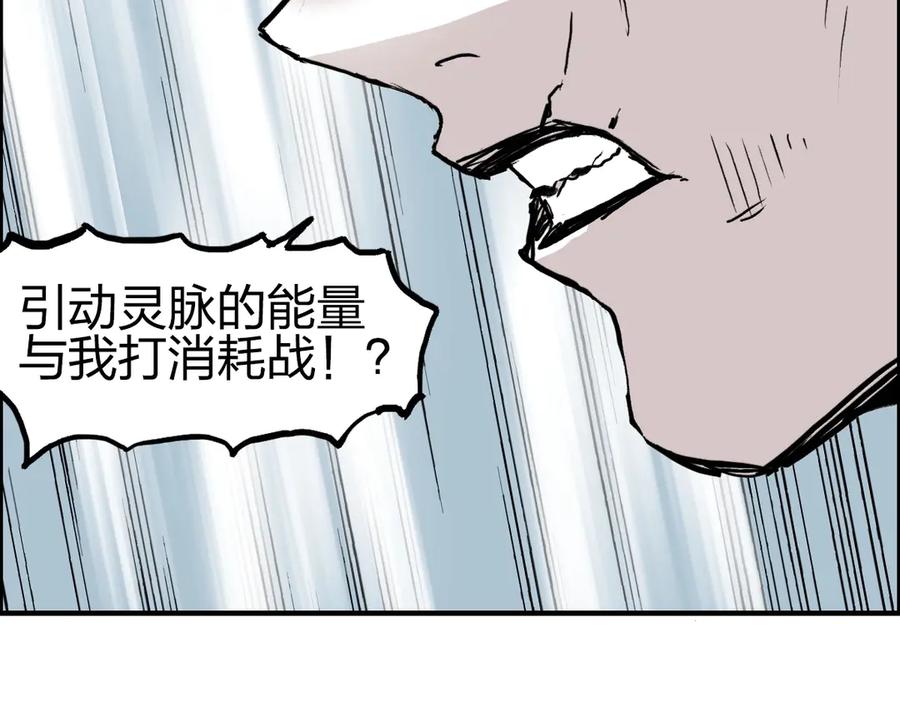 超能立方 第226话 莽夫的办法 第140页