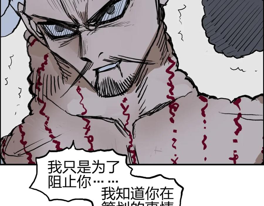 超能立方 第226话 莽夫的办法 第147页