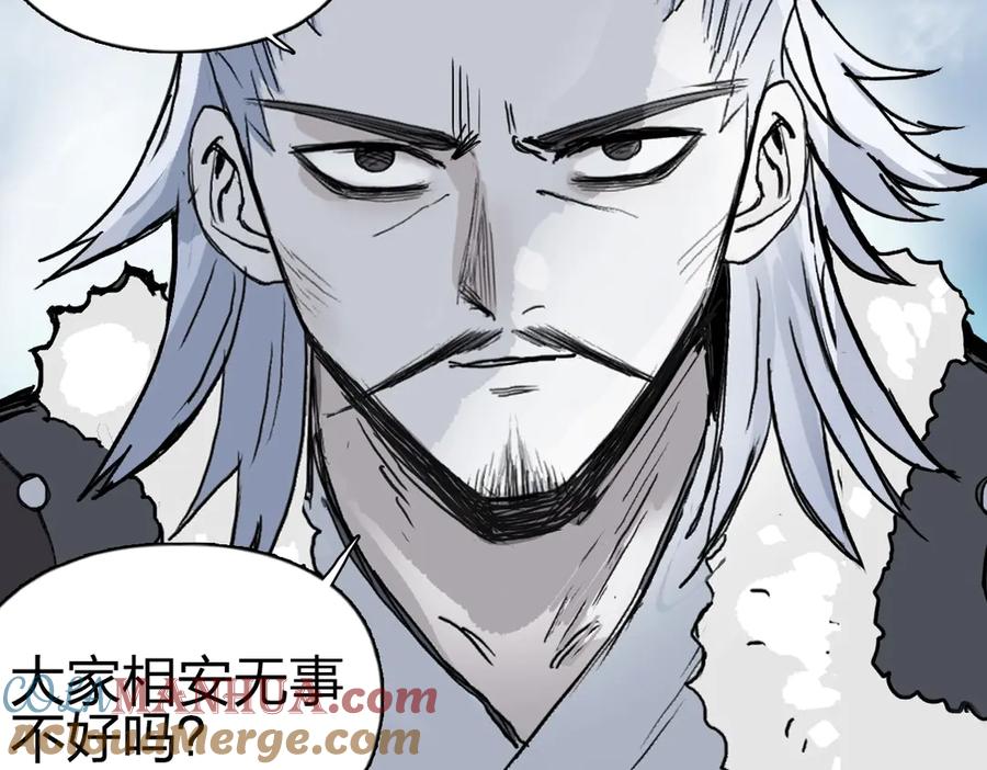超能立方 第226话 莽夫的办法 第25页
