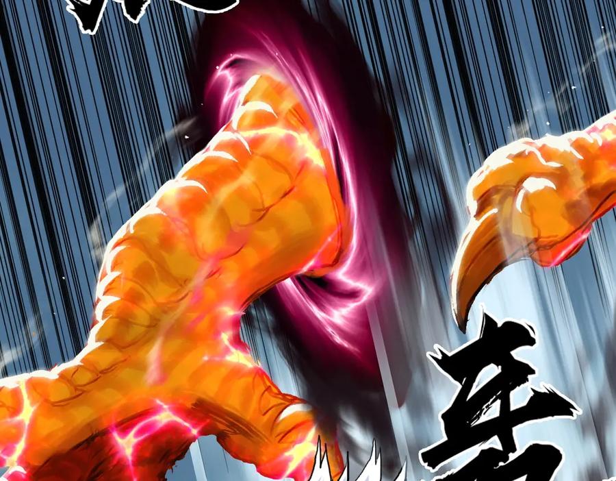 超能立方 第226话 莽夫的办法 第31页