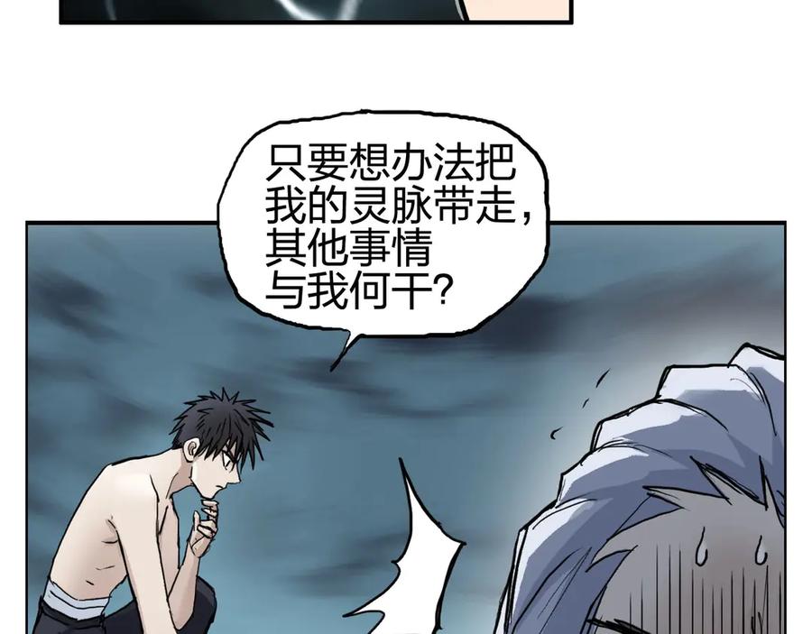 超能立方 第226话 莽夫的办法 第186页