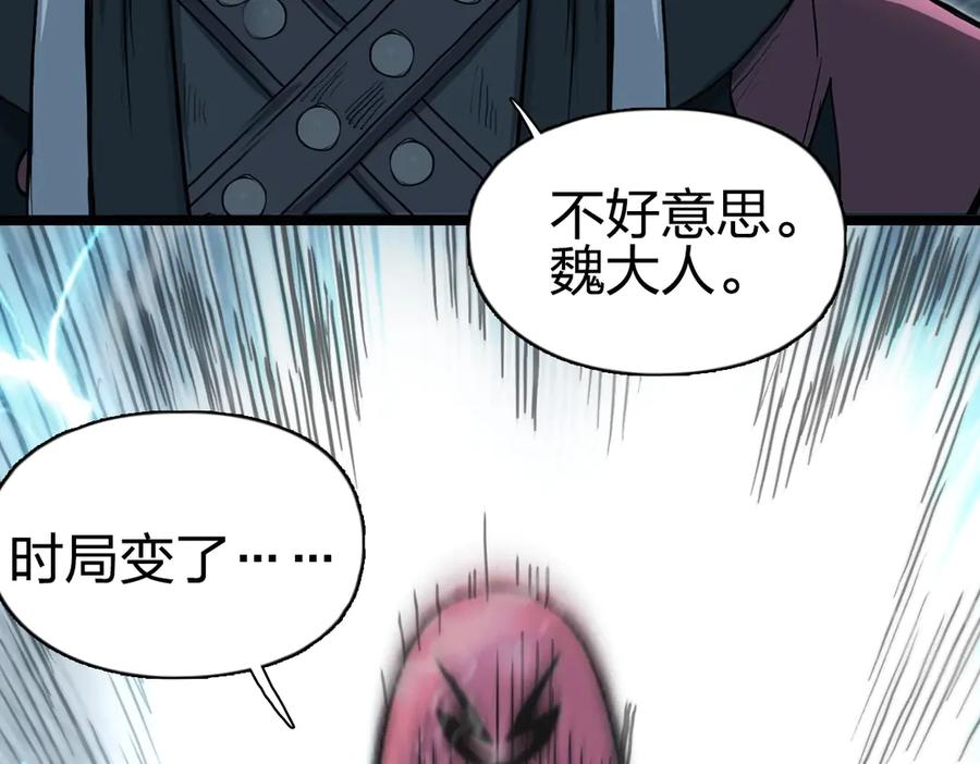 超能立方 第226话 莽夫的办法 第28页
