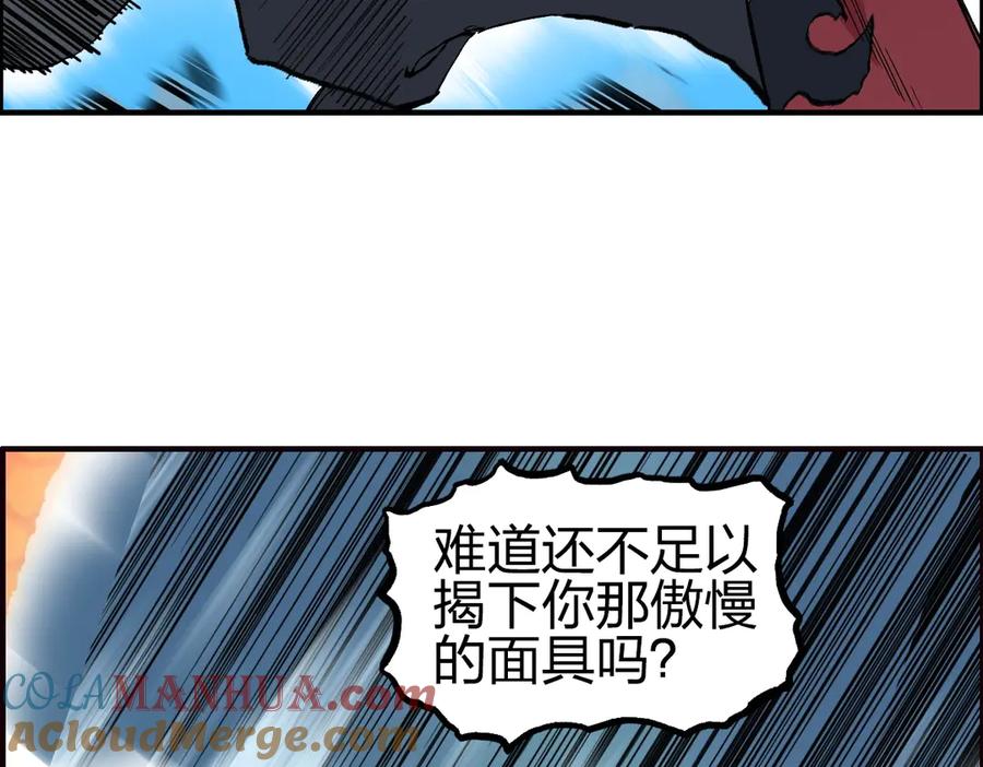 超能立方 第226话 莽夫的办法 第57页