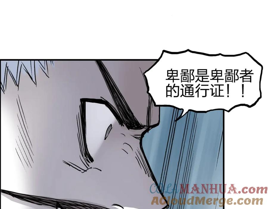 超能立方 第226话 莽夫的办法 第141页