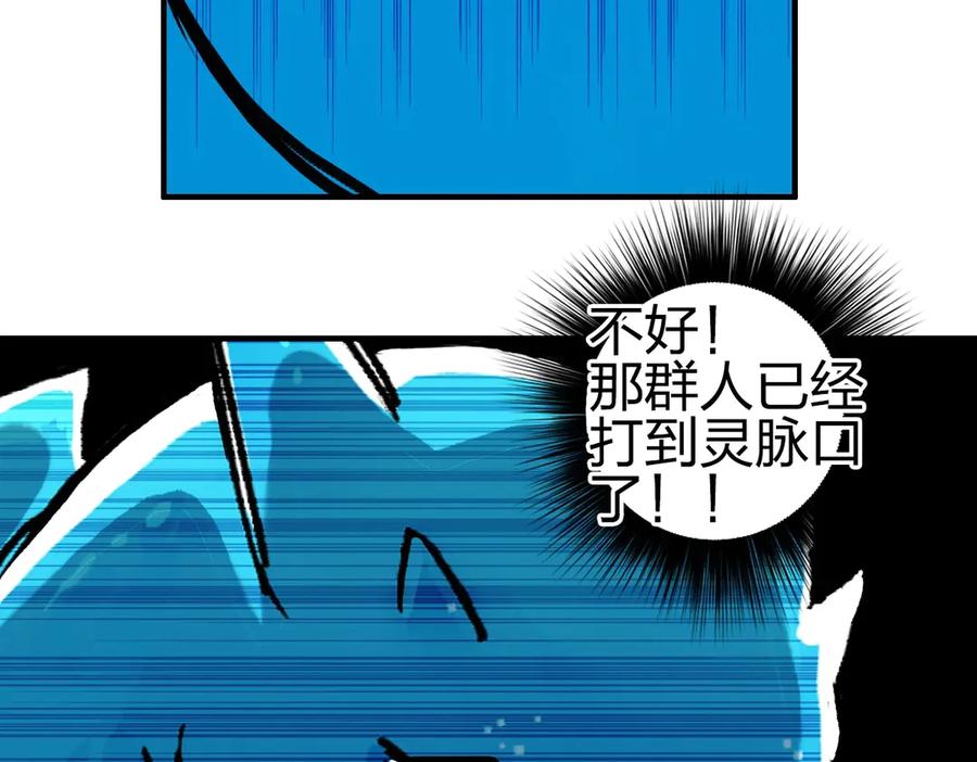超能立方 第226话 莽夫的办法 第46页