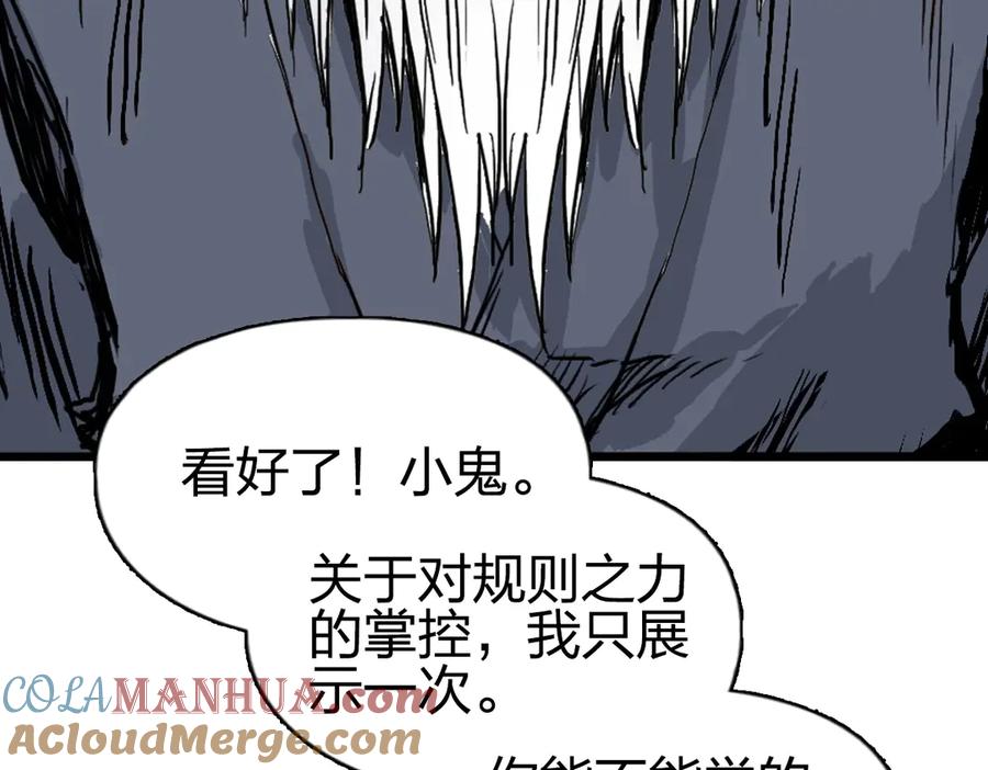 超能立方 第226话 莽夫的办法 第173页