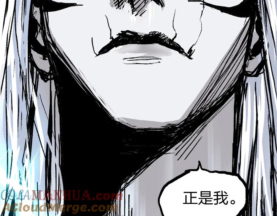 超能立方 第226话 莽夫的办法 第101页