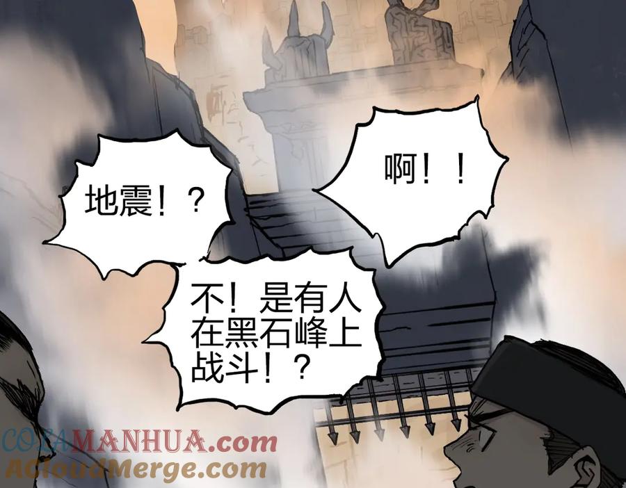 超能立方 第226话 莽夫的办法 第81页