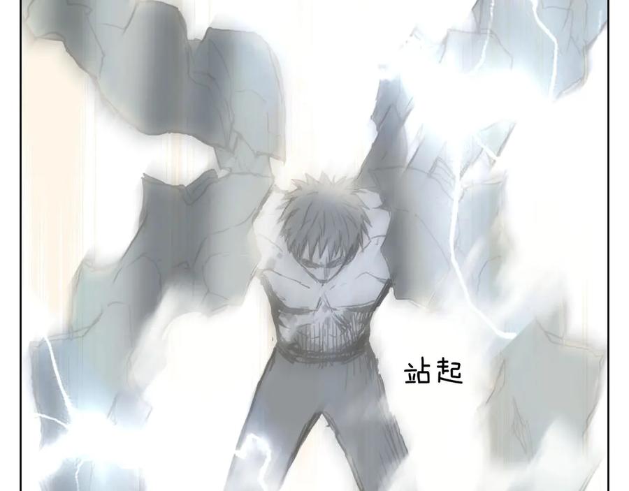 超能立方 第226话 莽夫的办法 第183页