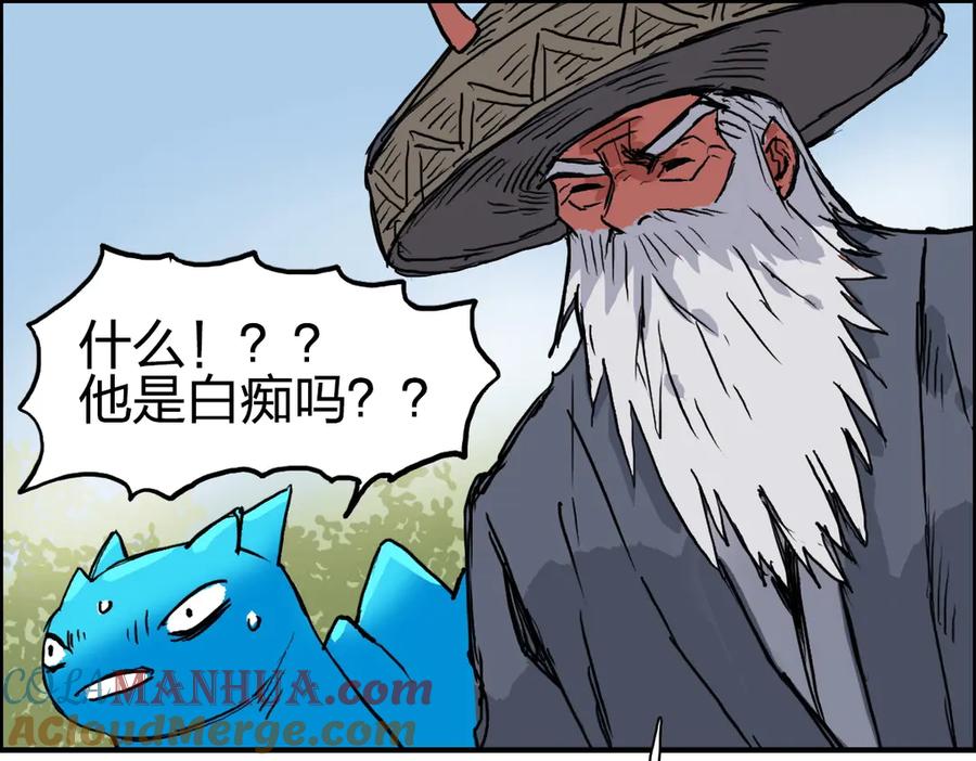 超能立方 第226话 莽夫的办法 第165页
