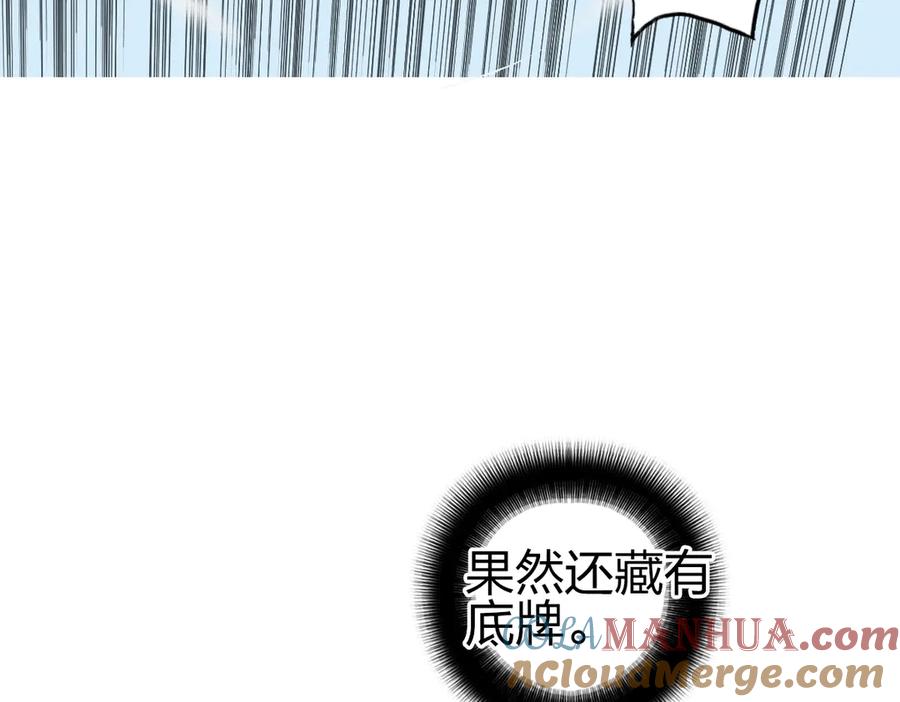 超能立方 第226话 莽夫的办法 第113页