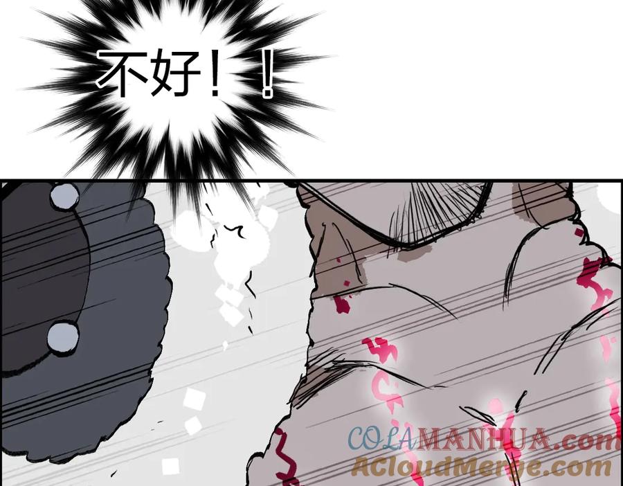 超能立方 第226话 莽夫的办法 第137页