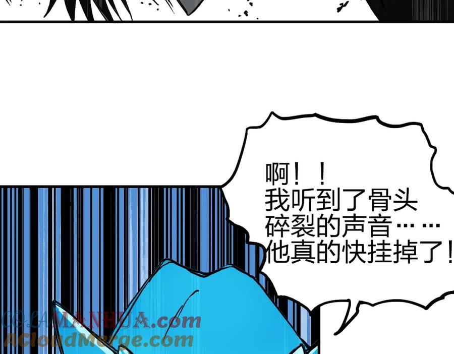 超能立方 第226话 莽夫的办法 第41页