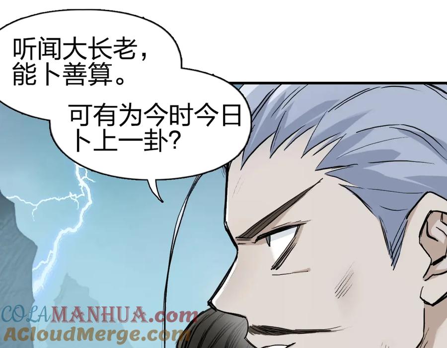 超能立方 第226话 莽夫的办法 第21页
