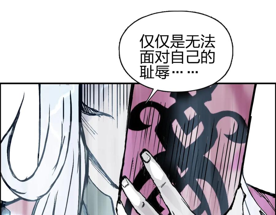 超能立方 第226话 莽夫的办法 第90页