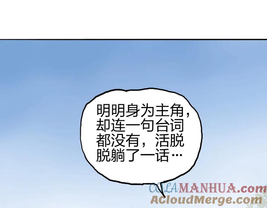 超能立方 第226话 莽夫的办法 第189页