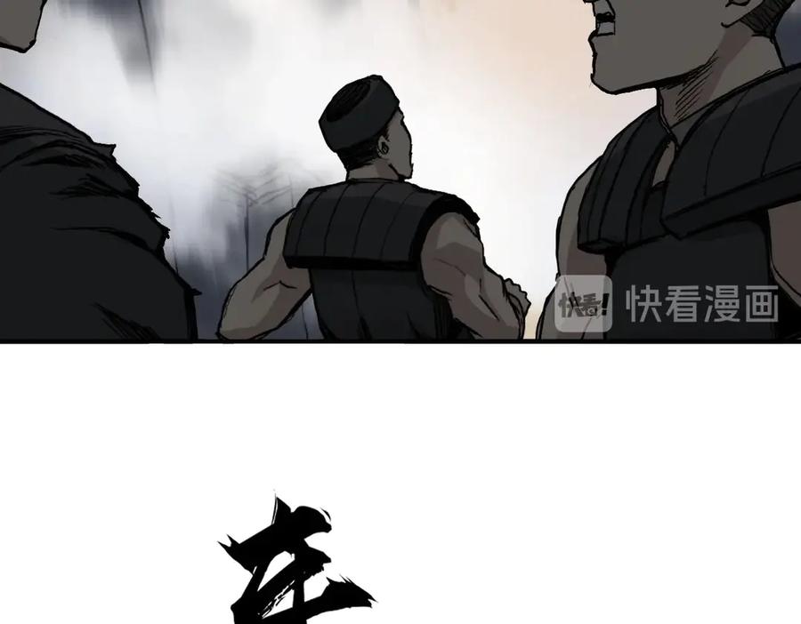 超能立方 第226话 莽夫的办法 第82页