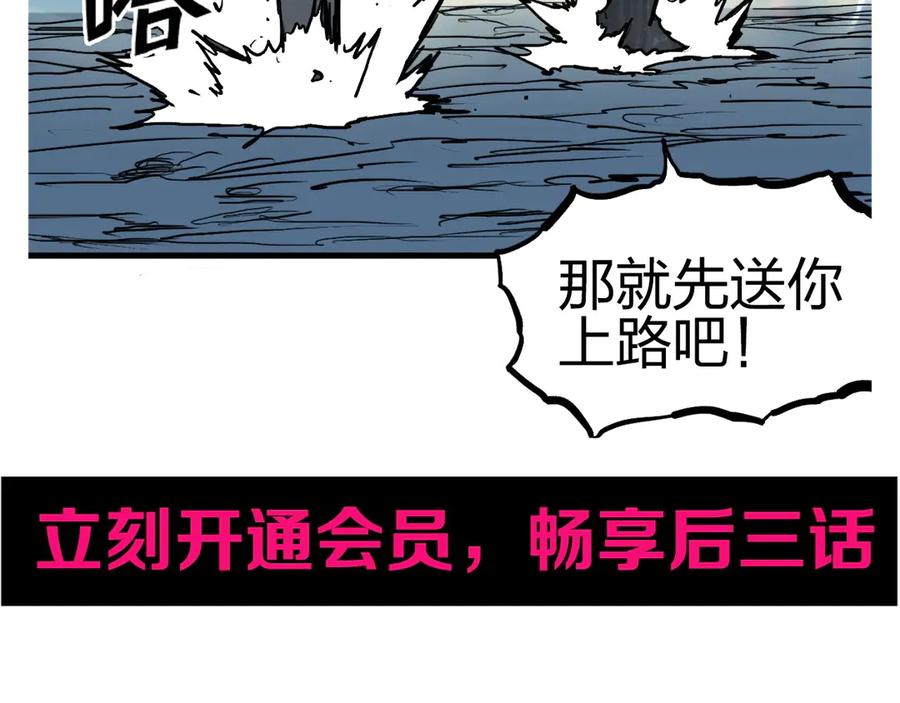 超能立方 第227话 超凡脱俗 第162页