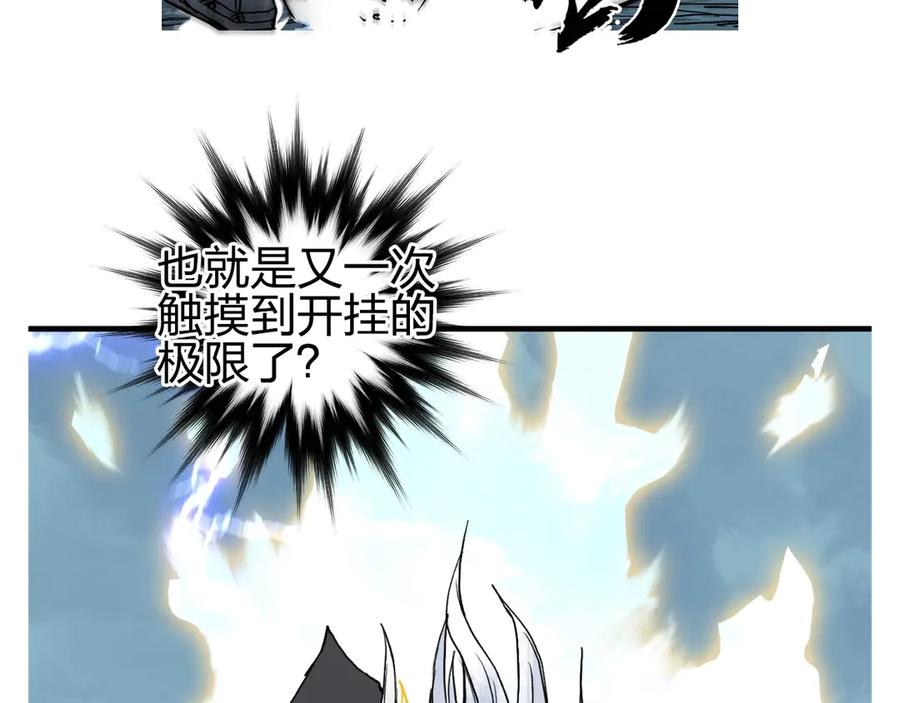 超能立方 第227话 超凡脱俗 第160页