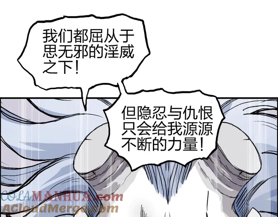 超能立方 第227话 超凡脱俗 第29页