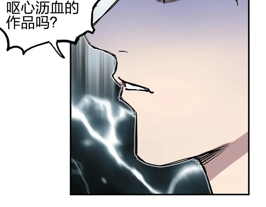 超能立方 第227话 超凡脱俗 第167页