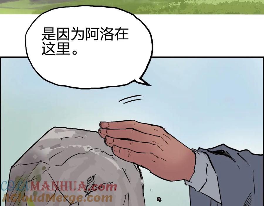 超能立方 第227话 超凡脱俗 第97页