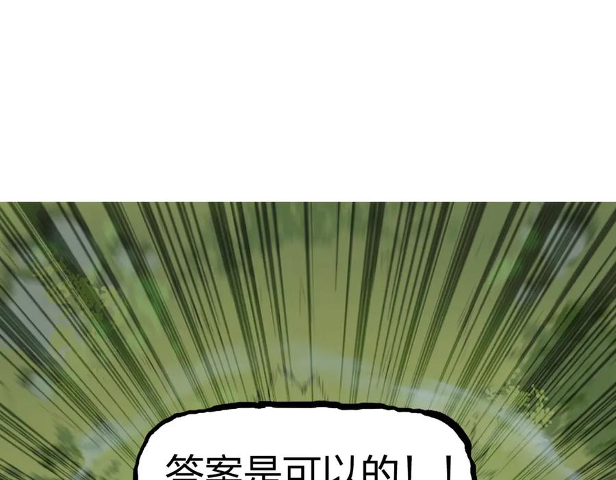 超能立方 第227话 超凡脱俗 第168页