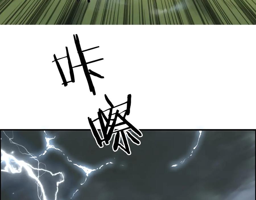 超能立方 第227话 超凡脱俗 第170页