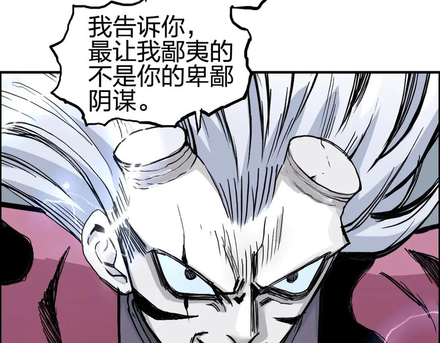 超能立方 第227话 超凡脱俗 第27页
