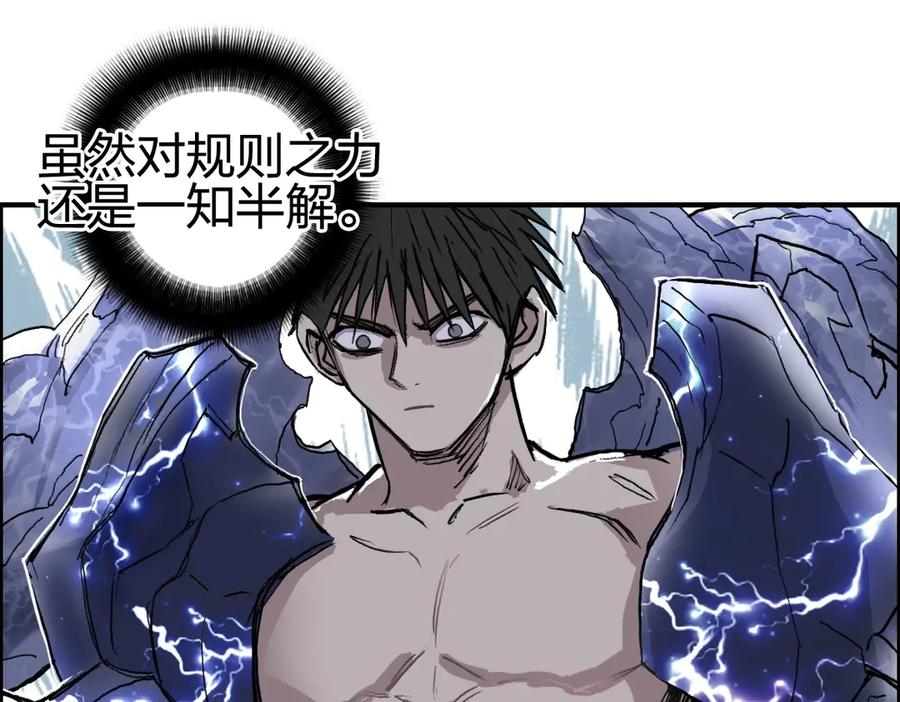 超能立方 第227话 超凡脱俗 第78页