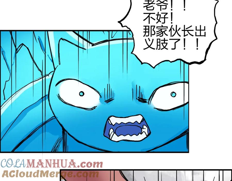 超能立方 第227话 超凡脱俗 第73页
