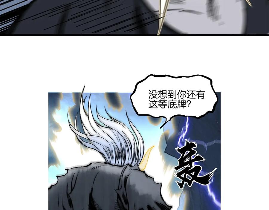 超能立方 第227话 超凡脱俗 第158页