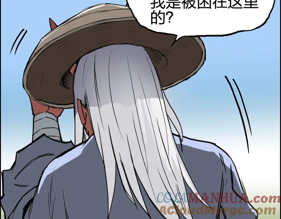 超能立方 第227话 超凡脱俗 第93页