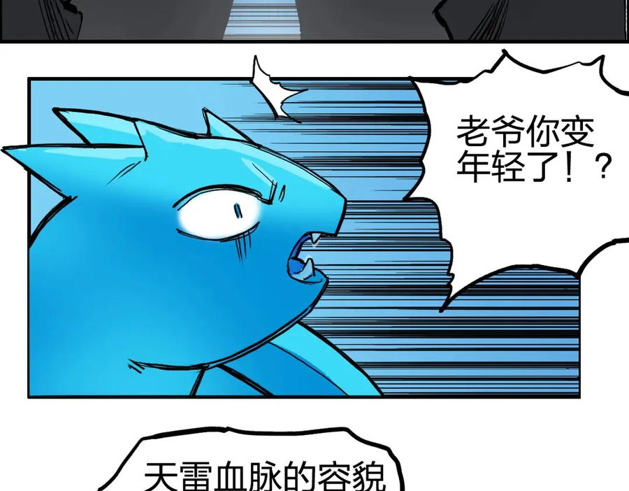 超能立方 第227话 超凡脱俗 第15页