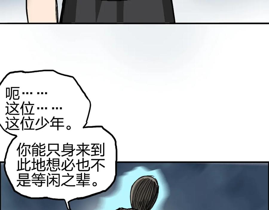 超能立方 第227话 超凡脱俗 第136页